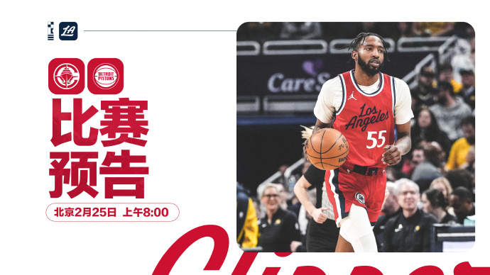 2025 活塞vs快船大战：NBA 赛场风云变幻，胜负难测